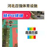 硅PU球场地面施工要求